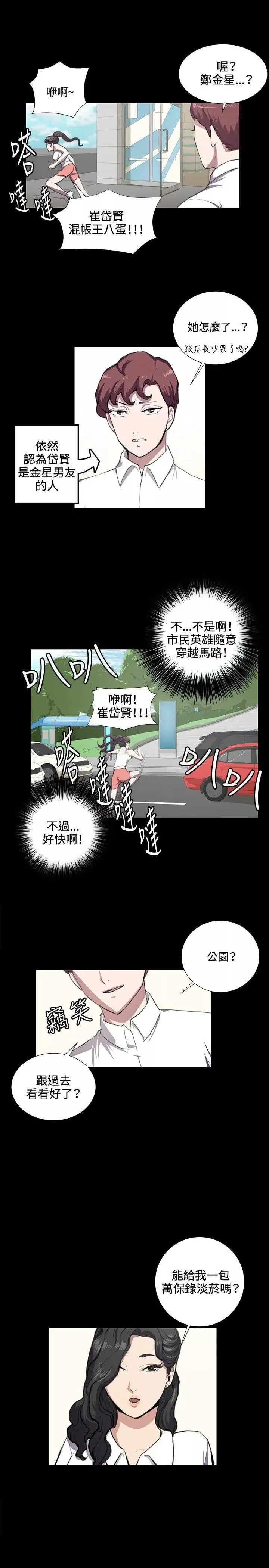 深夜便利店第42話