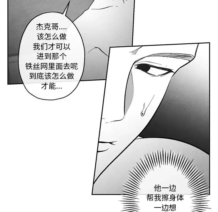 墓誌銘第35话