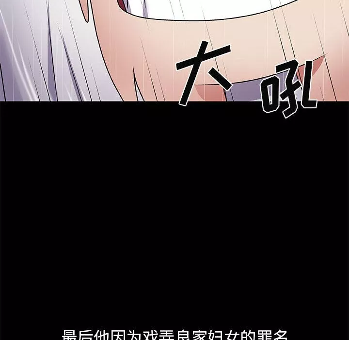 我體內的神君第2話