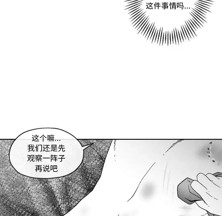 墓誌銘第35话