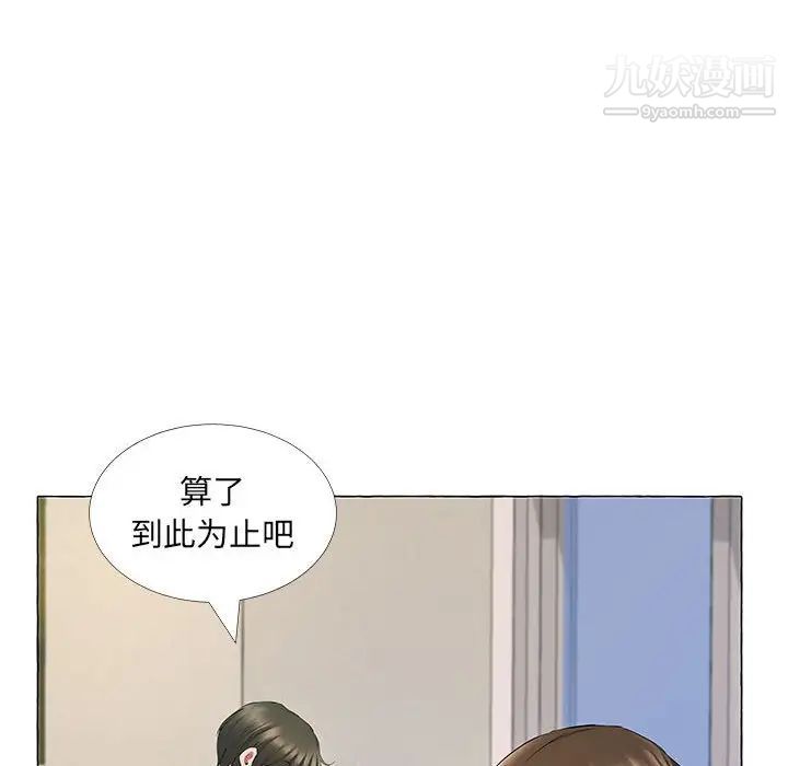 屋檐下的恋人第11话