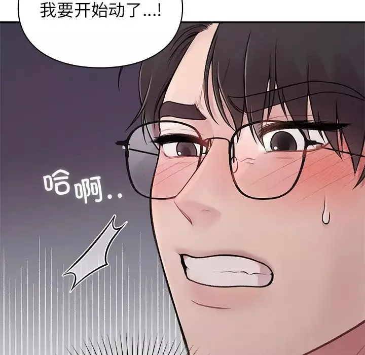 让我一见钟情的他第2話