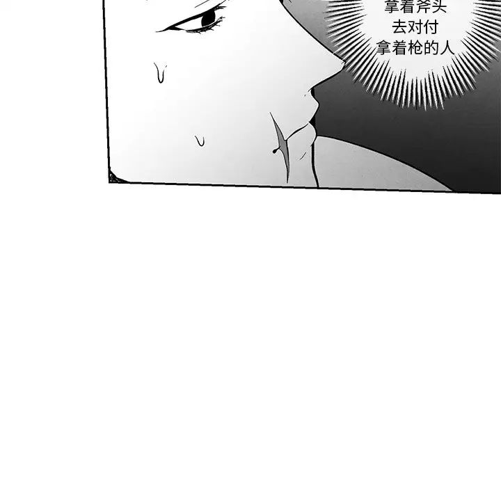 墓誌銘第35话
