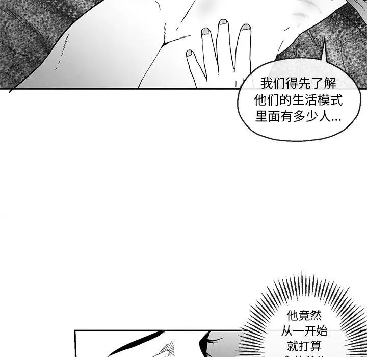 墓誌铭第35话