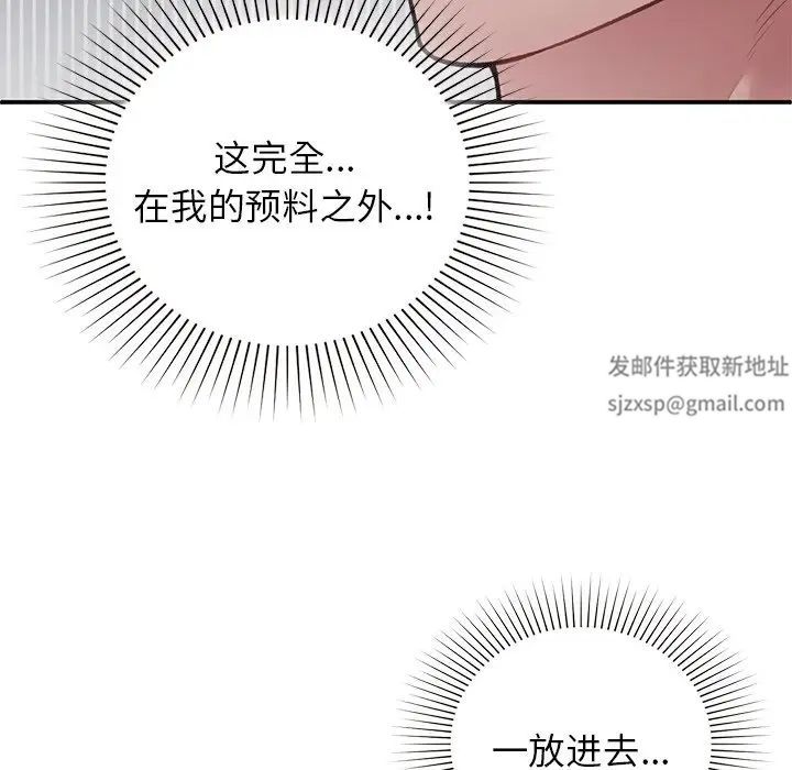 让我一见钟情的他第2话