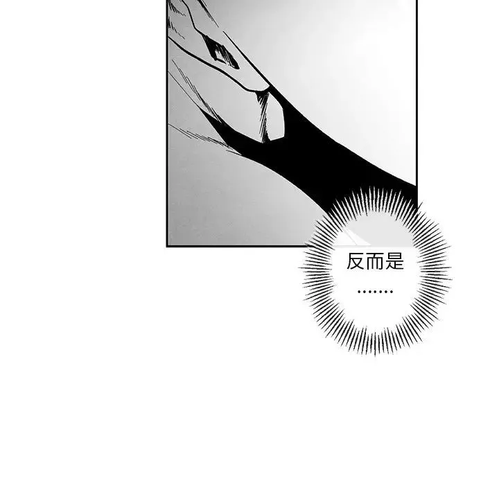 墓誌銘第35话