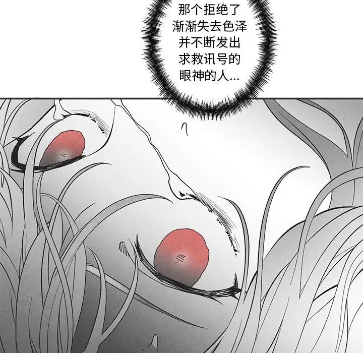 墓誌铭第35话