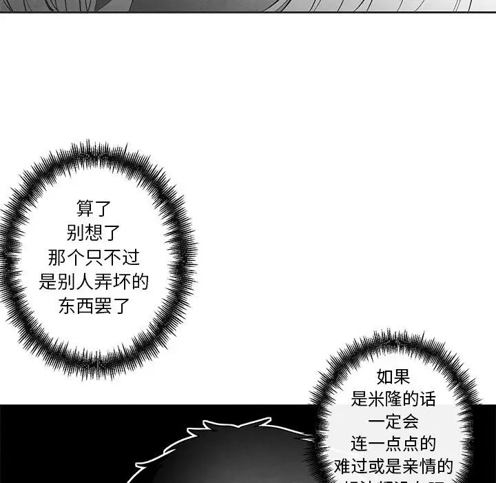 墓誌銘第35话