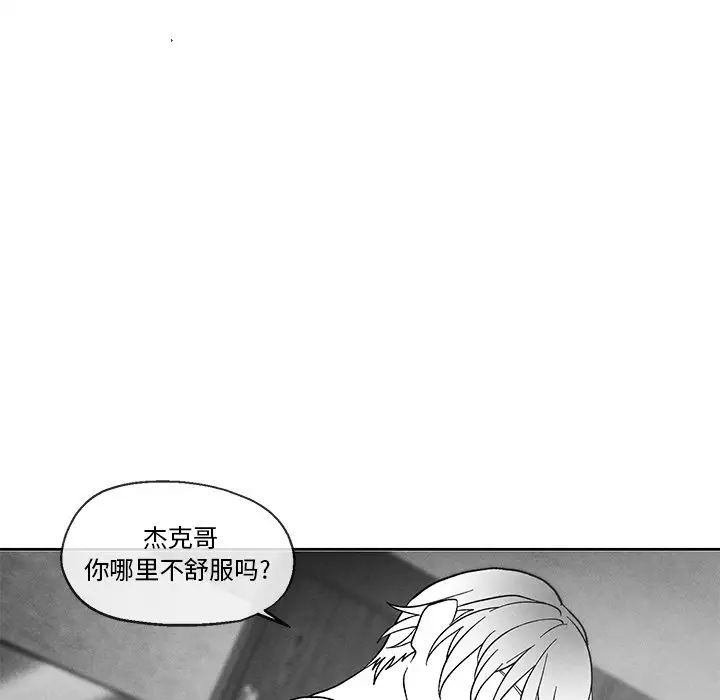 墓誌銘第35话