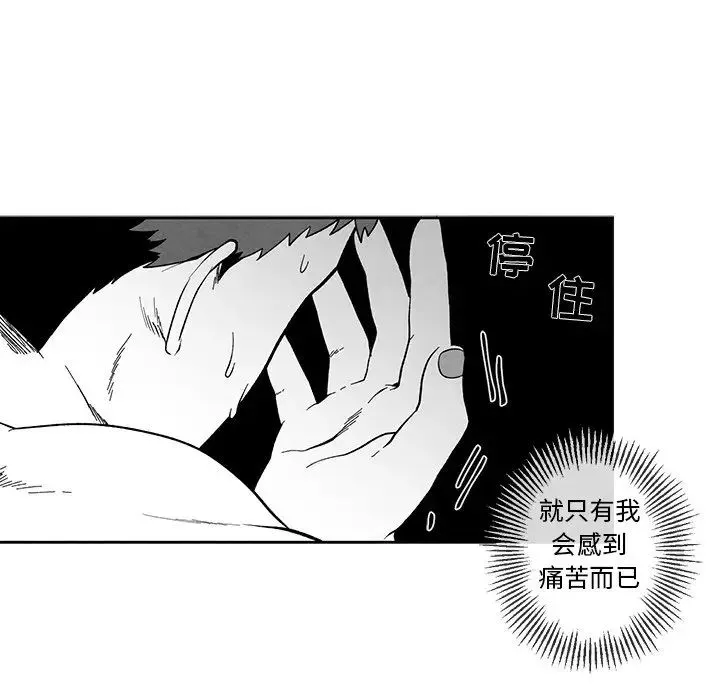 墓誌銘第35话