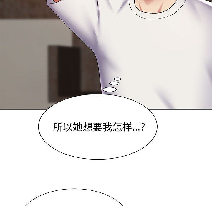 我体内的神君第2话