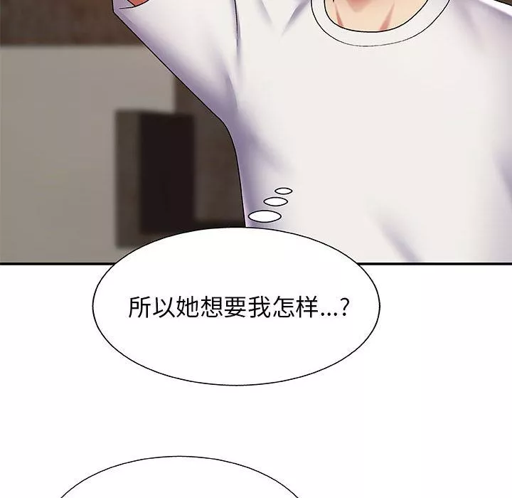 我體內的神君第2話