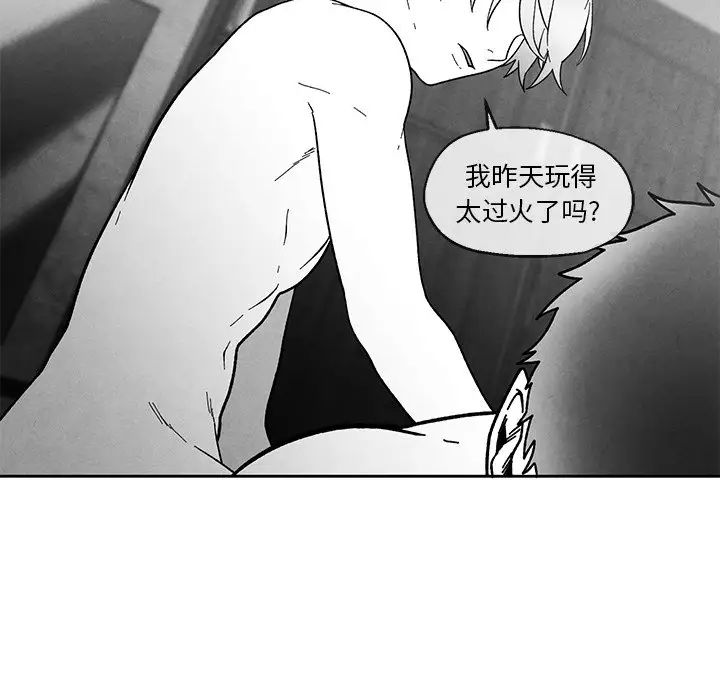 墓誌铭第35话