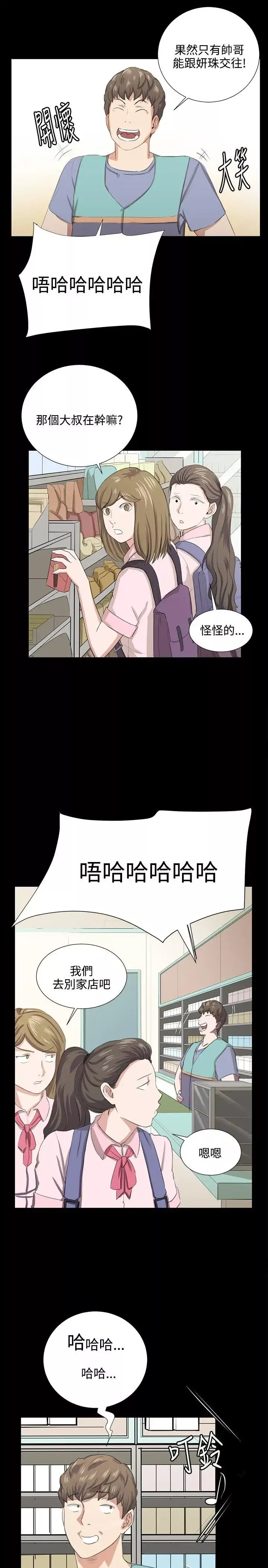 深夜便利店最終話