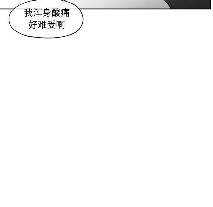 墓誌铭第35话