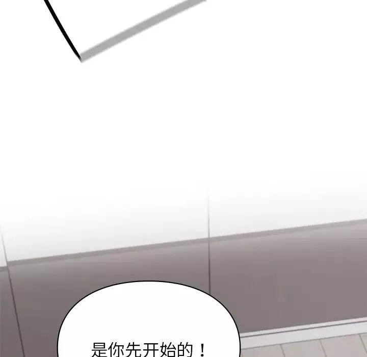让我一见钟情的他第2話