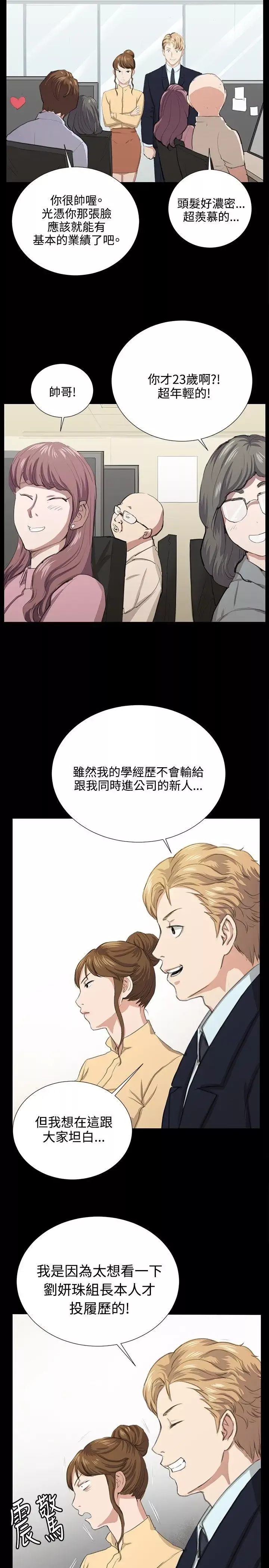 深夜便利店最終話