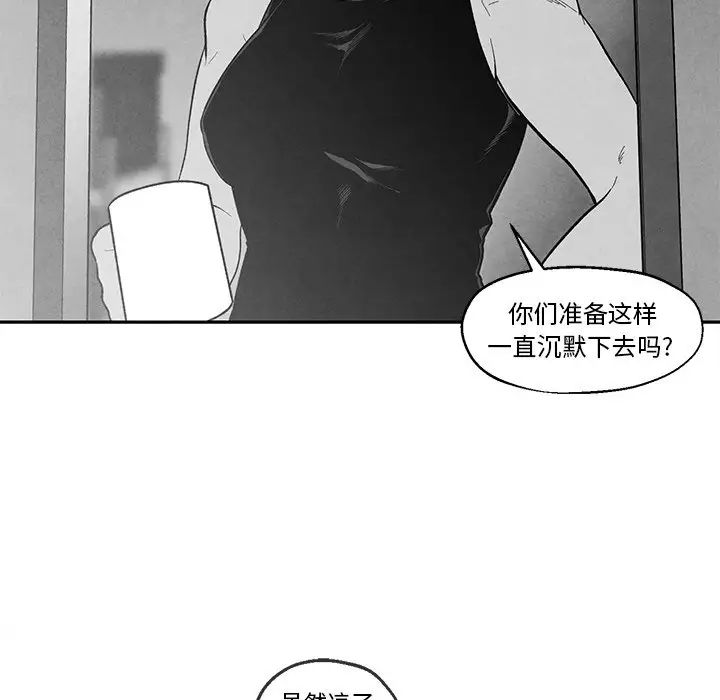 墓誌銘第35话