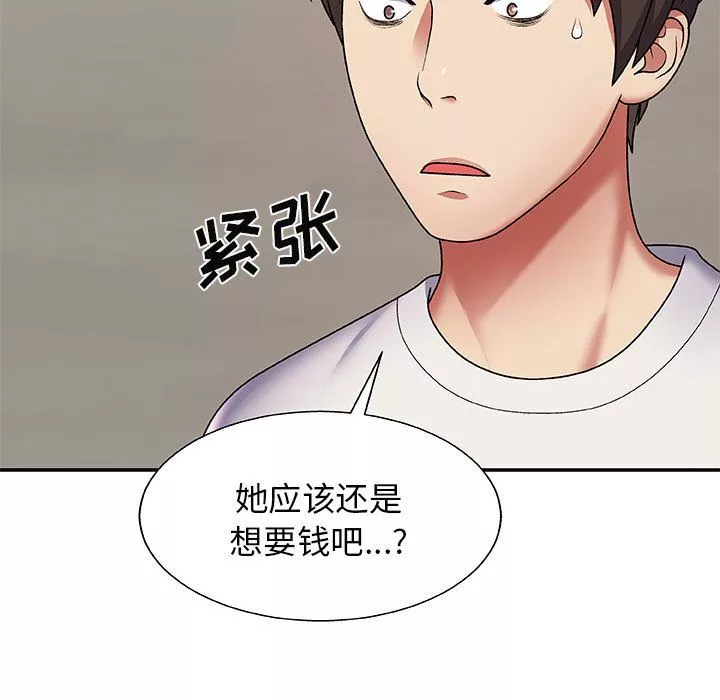 我體內的神君第2話