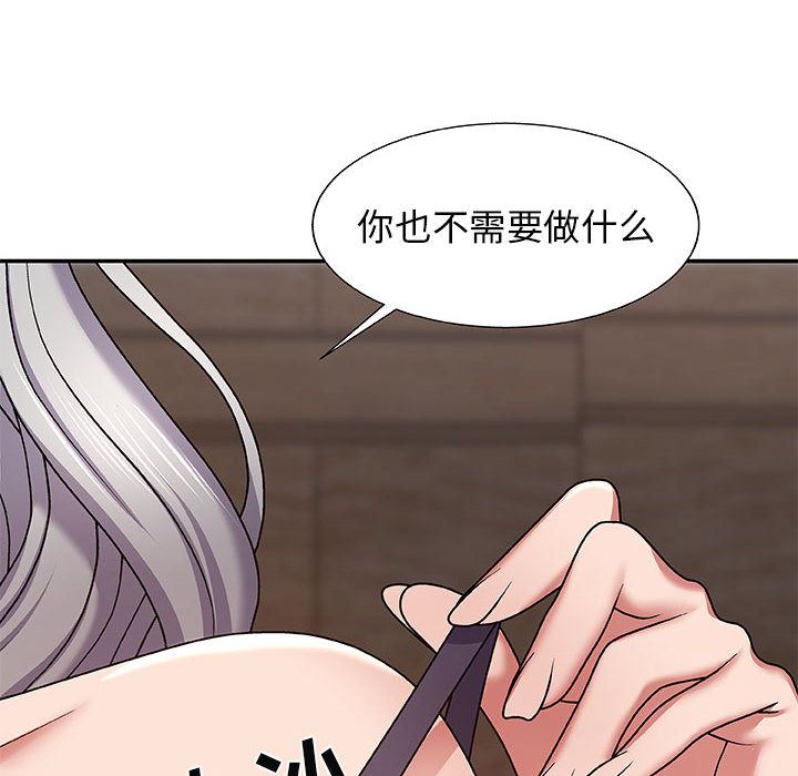 我体内的神君第2话