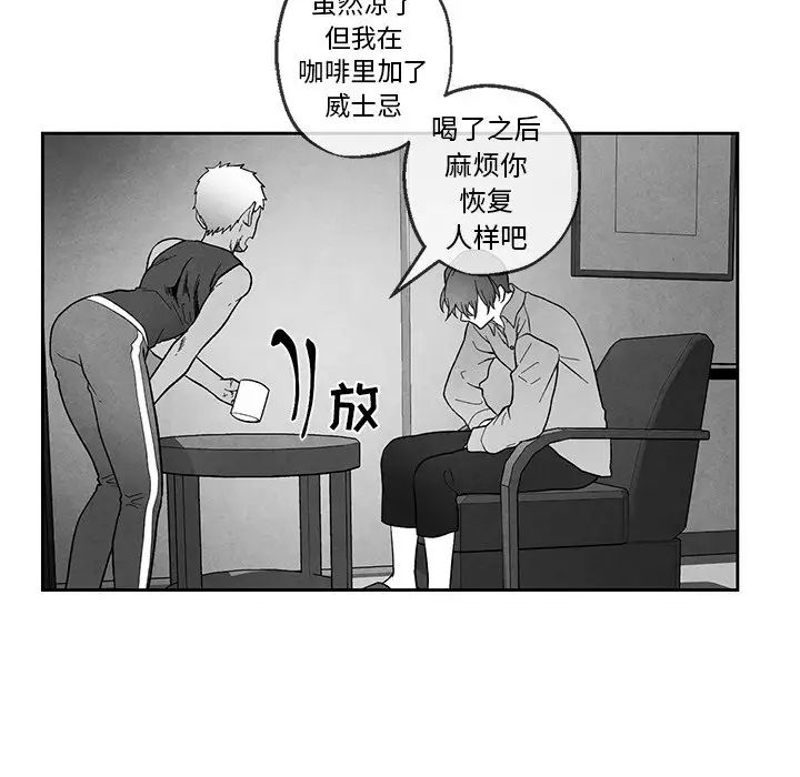 墓誌铭第35话