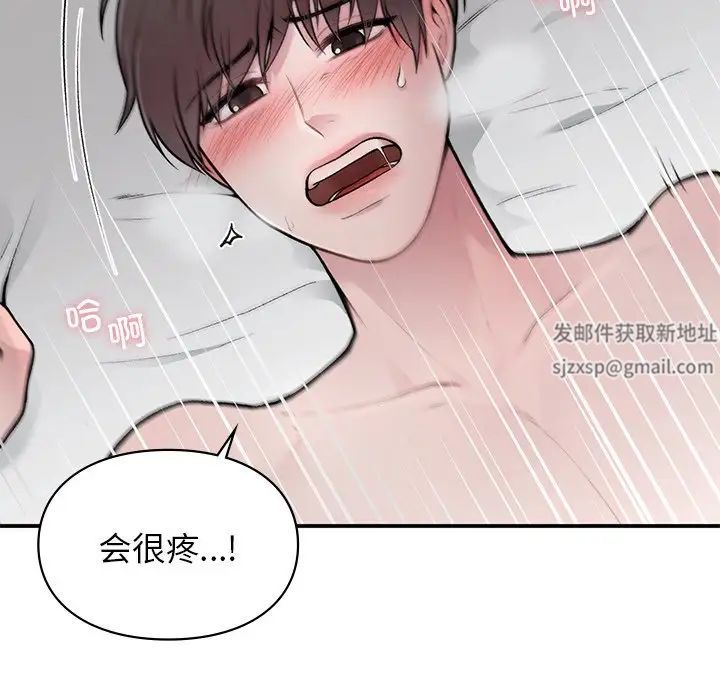 让我一见钟情的他第3話