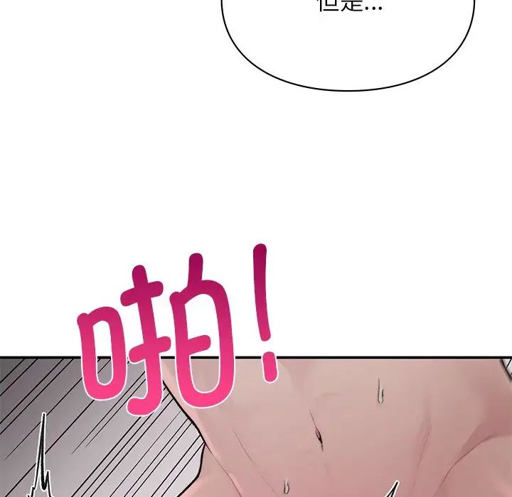 让我一见钟情的他第3话