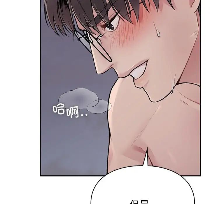 让我一见钟情的他第3话