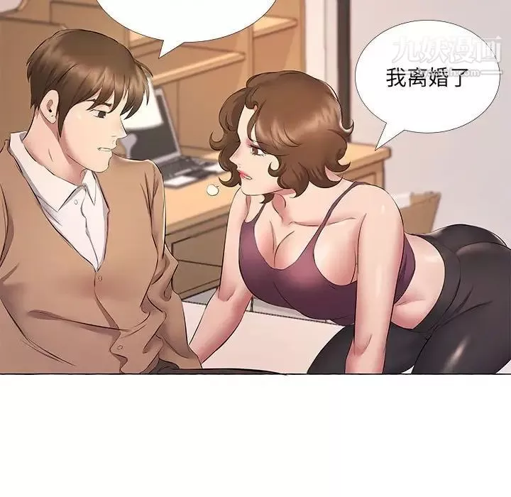 屋簷下的戀人第11話