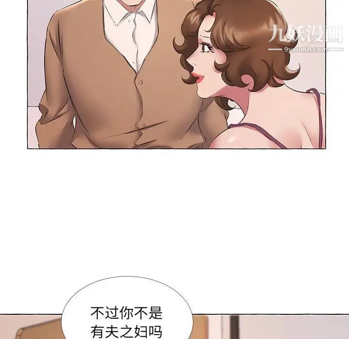 屋檐下的恋人第11话
