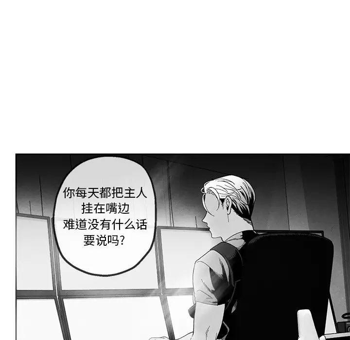 墓誌銘第35话