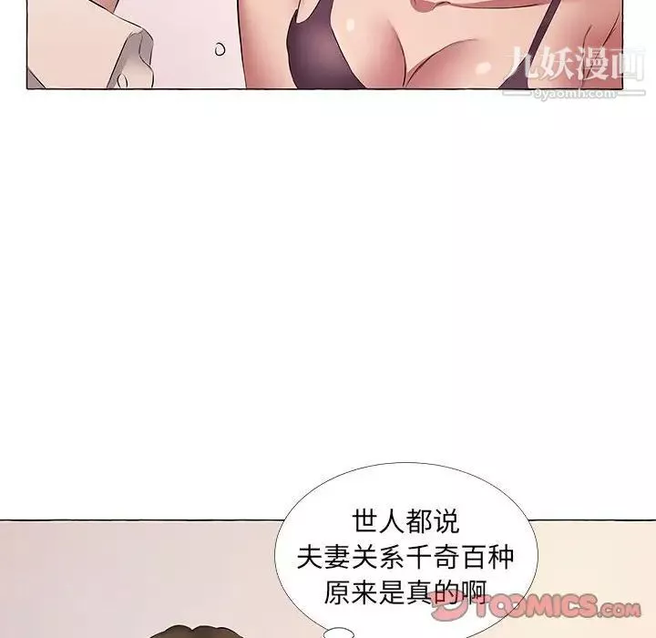 屋簷下的戀人第11話