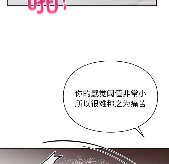 让我一见钟情的他第3話