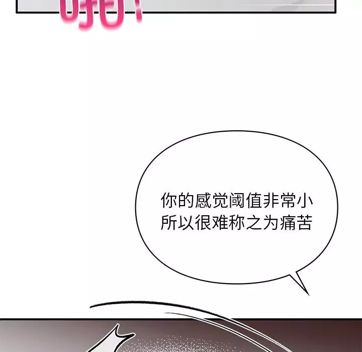 让我一见钟情的他第3話