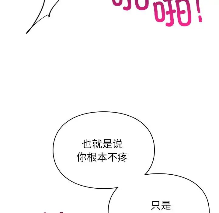 让我一见钟情的他第3話