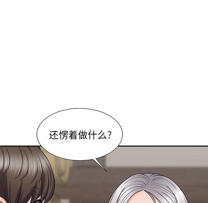 我体内的神君第3话