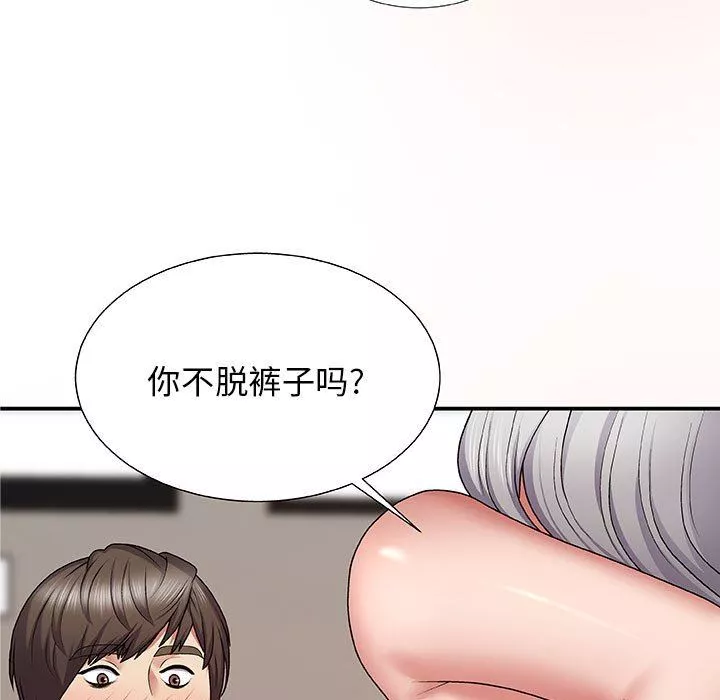 我體內的神君第3話