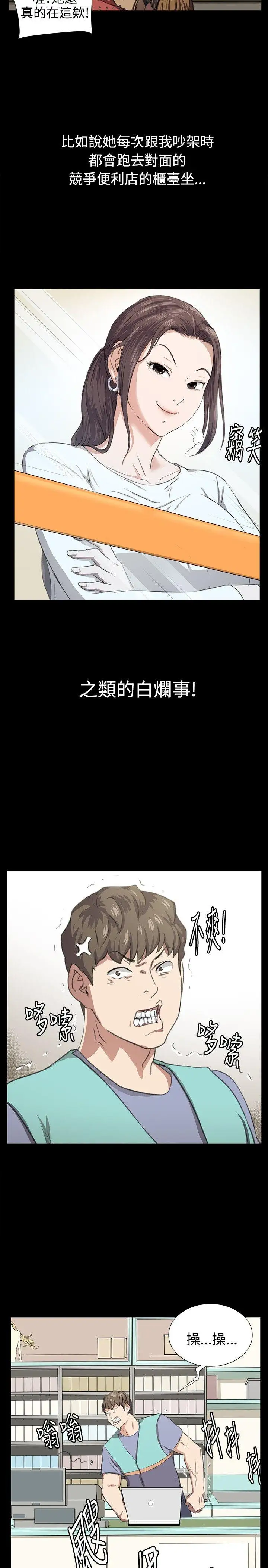 深夜便利店最终话