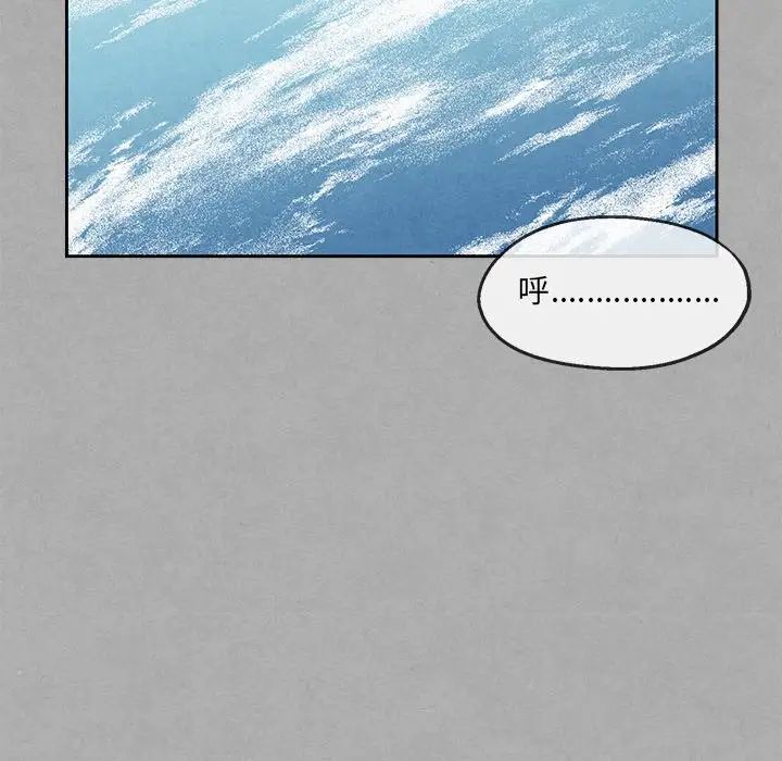 墓誌铭第36话