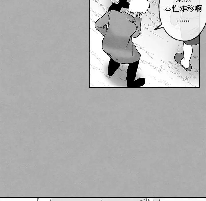 墓誌铭第36话