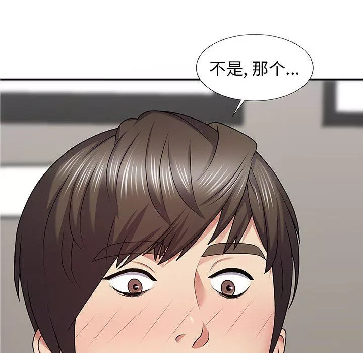 我體內的神君第3話