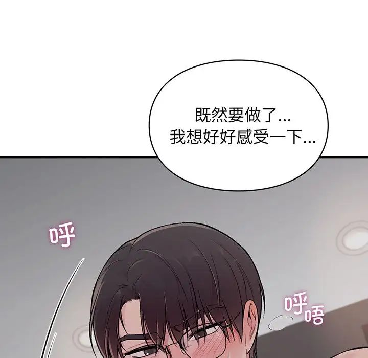 让我一见钟情的他第3话