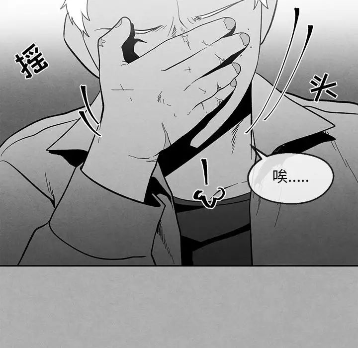墓誌铭第36话