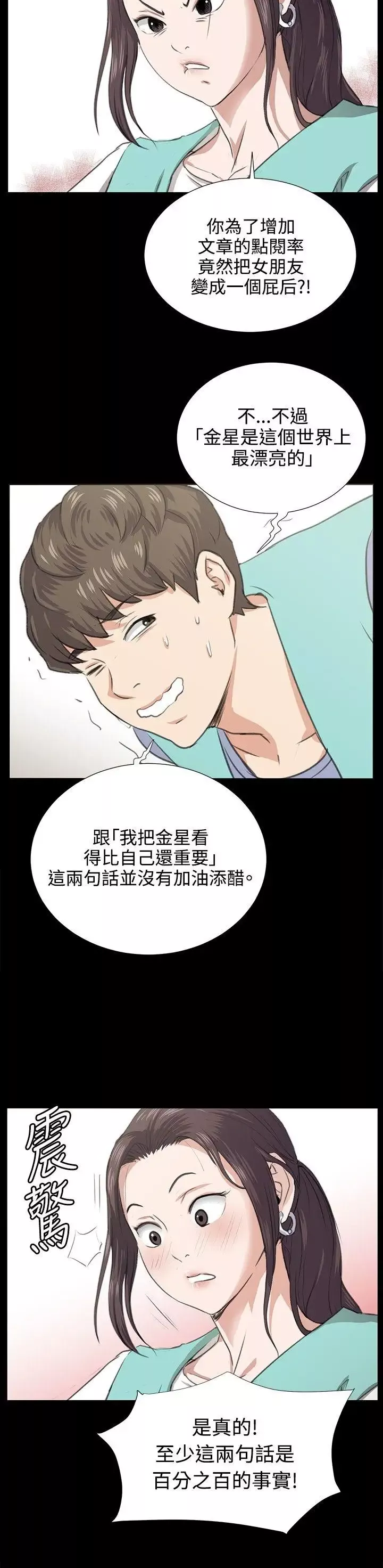 深夜便利店最終話