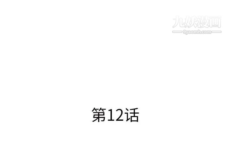 屋簷下的戀人第12話