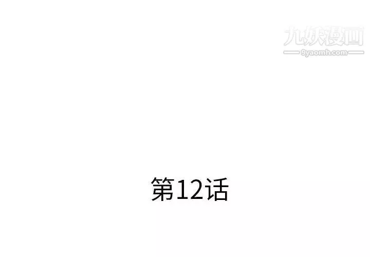屋簷下的戀人第12話