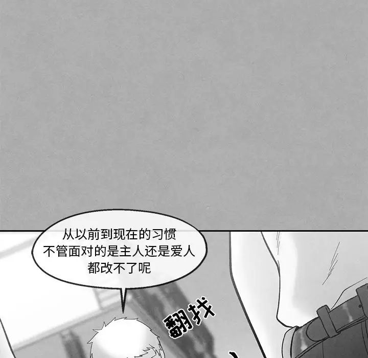 墓誌铭第36话