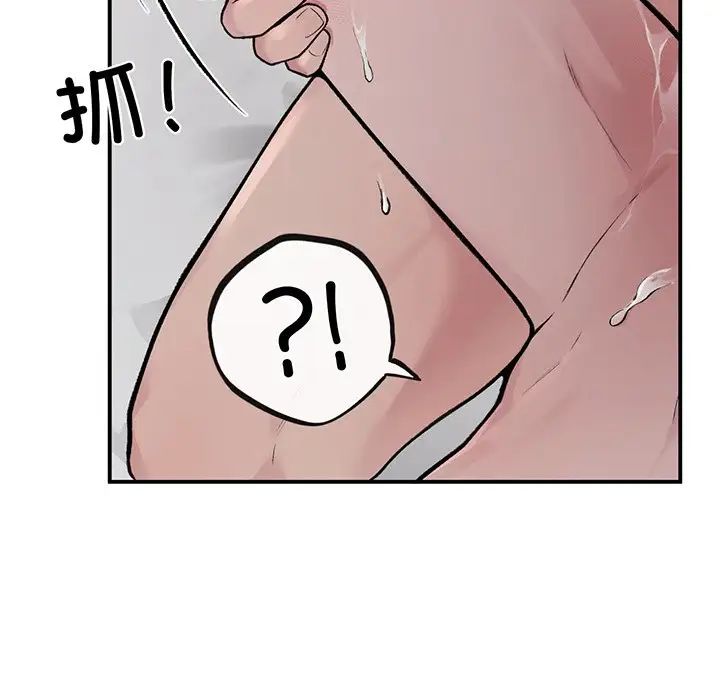 让我一见钟情的他第3話