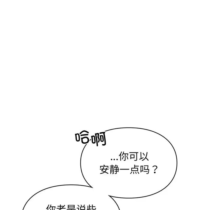 让我一见钟情的他第3话