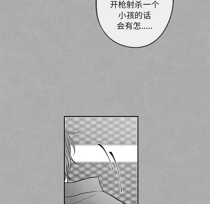 墓誌銘第36话